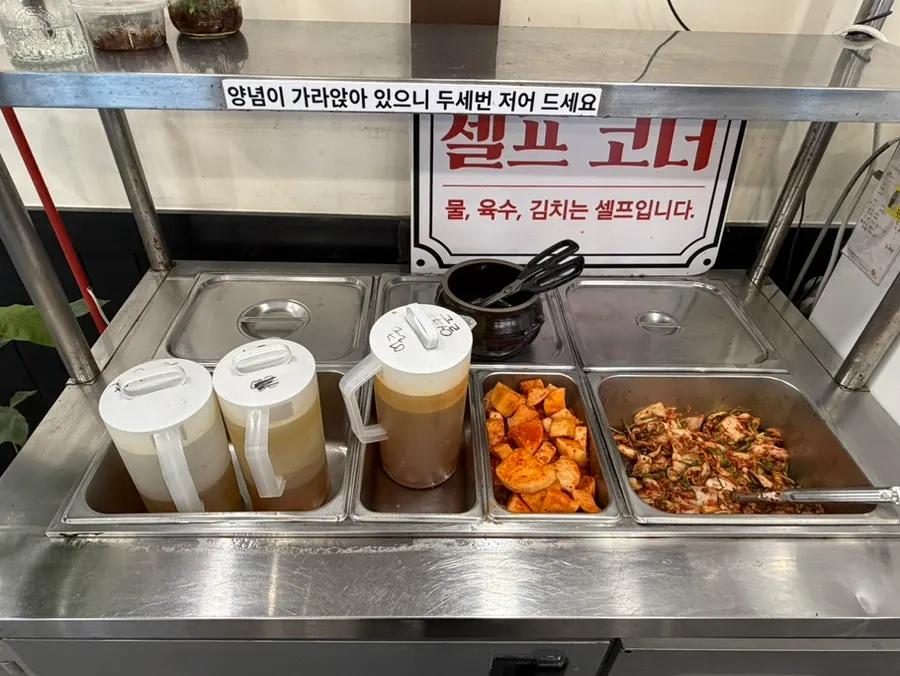 김치와 깍두기, 소스가 놓인 셀프바