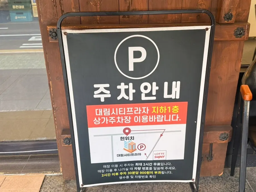 윤우재 문현샤브칼국수 영업시간과 주차 안내