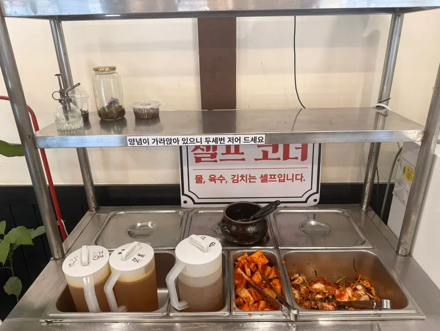김치 2종류가 있는 셀프바