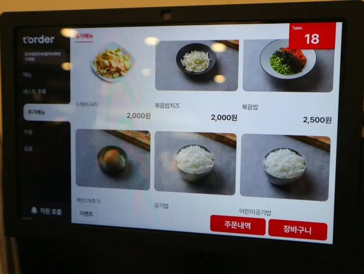 샤브샤브 재료가 놓인 테이블