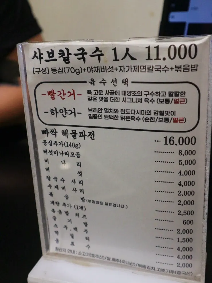 주문한 빨간거 얼큰한맛 2인 구성