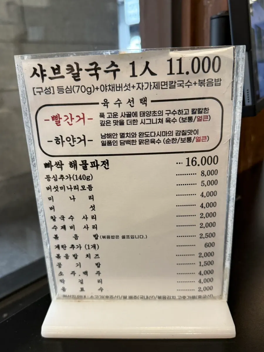 테이블에 준비된 기본 상차림