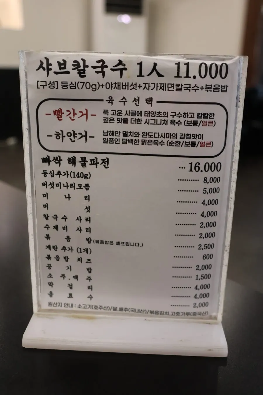 House-made kimchi at the self-serve corner