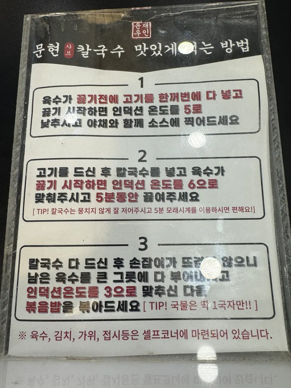 肉70g・140g追加メニュー