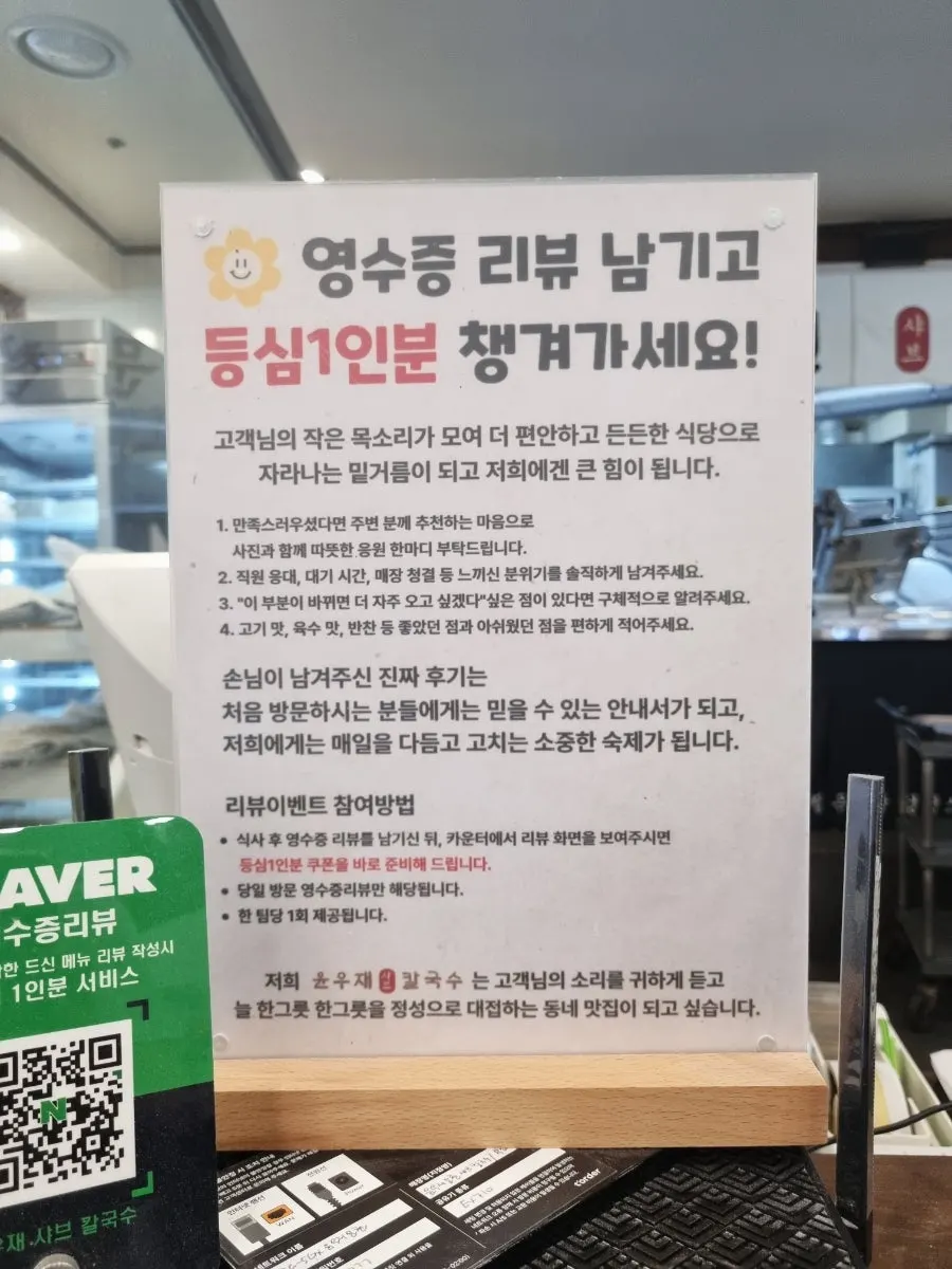 Exterior of Yunujae Munhyeon Shabu Kalguksu on the 1st floor of Daerim Munhyeon City Plaza