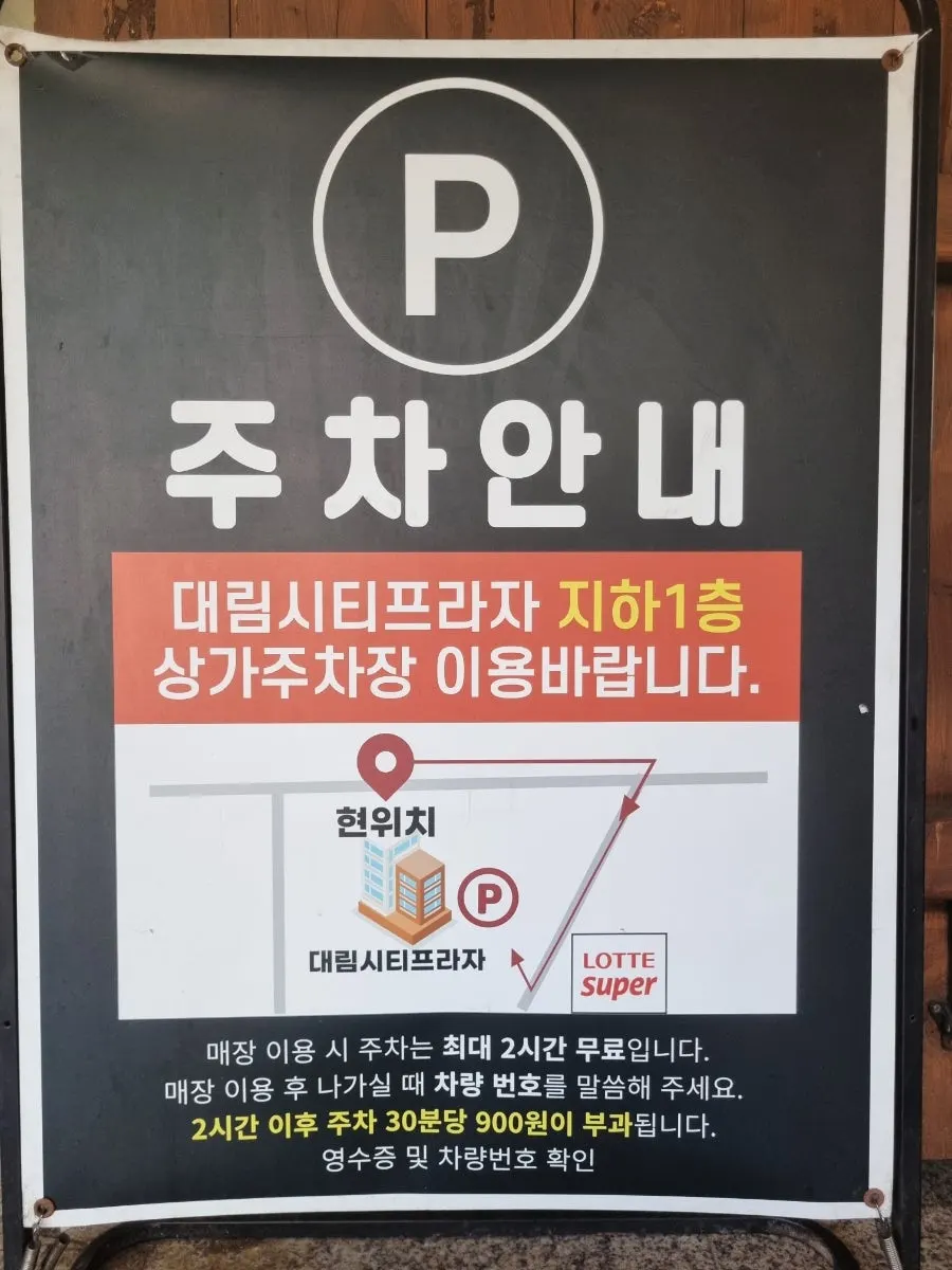 Entrance sign of Yunujae Munhyeon Shabu Kalguksu in Munhyeon-dong