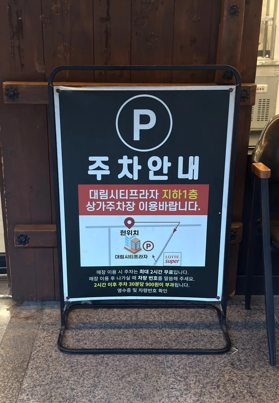 상가 전용 지하주차장 안내