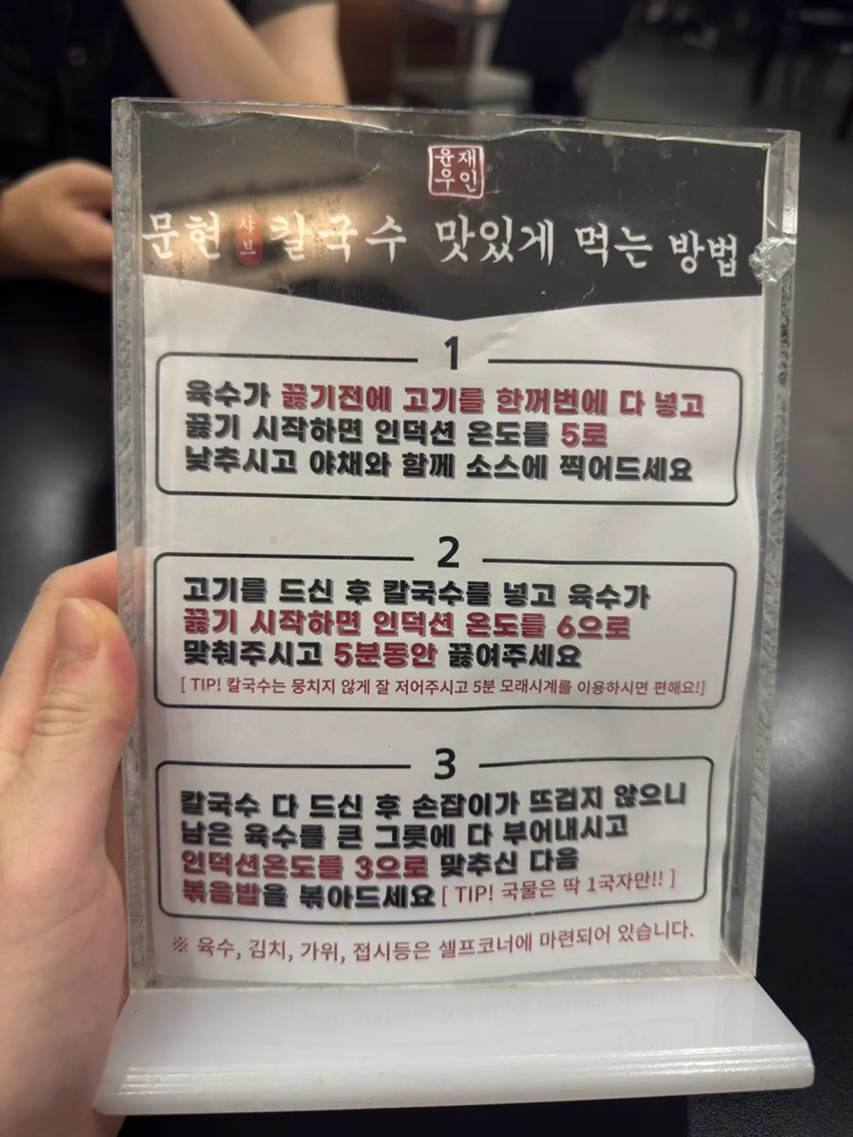 빨간 얼큰 육수 샤브칼국수 상차림