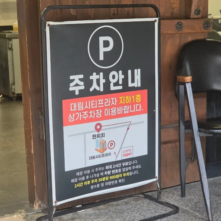 윤우재 문현샤브칼국수 매장 정보