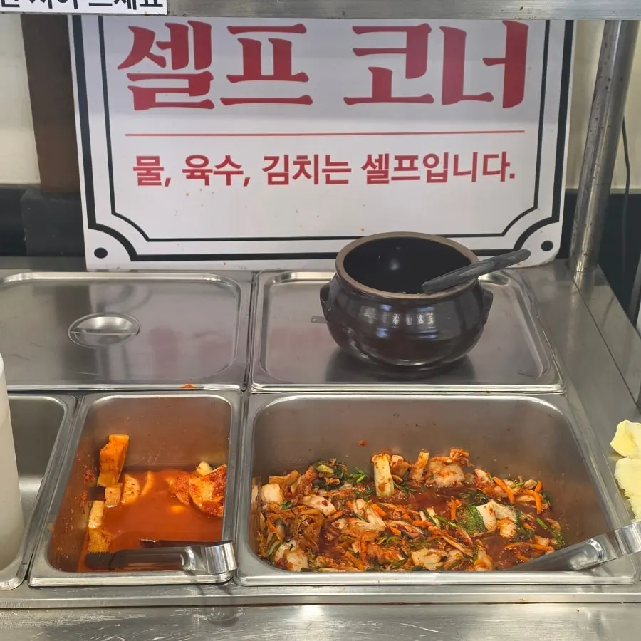 김치와 깍두기 셀프코너
