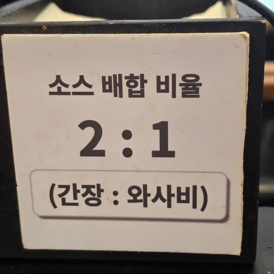 샤브칼국수 소스와 기본 구성
