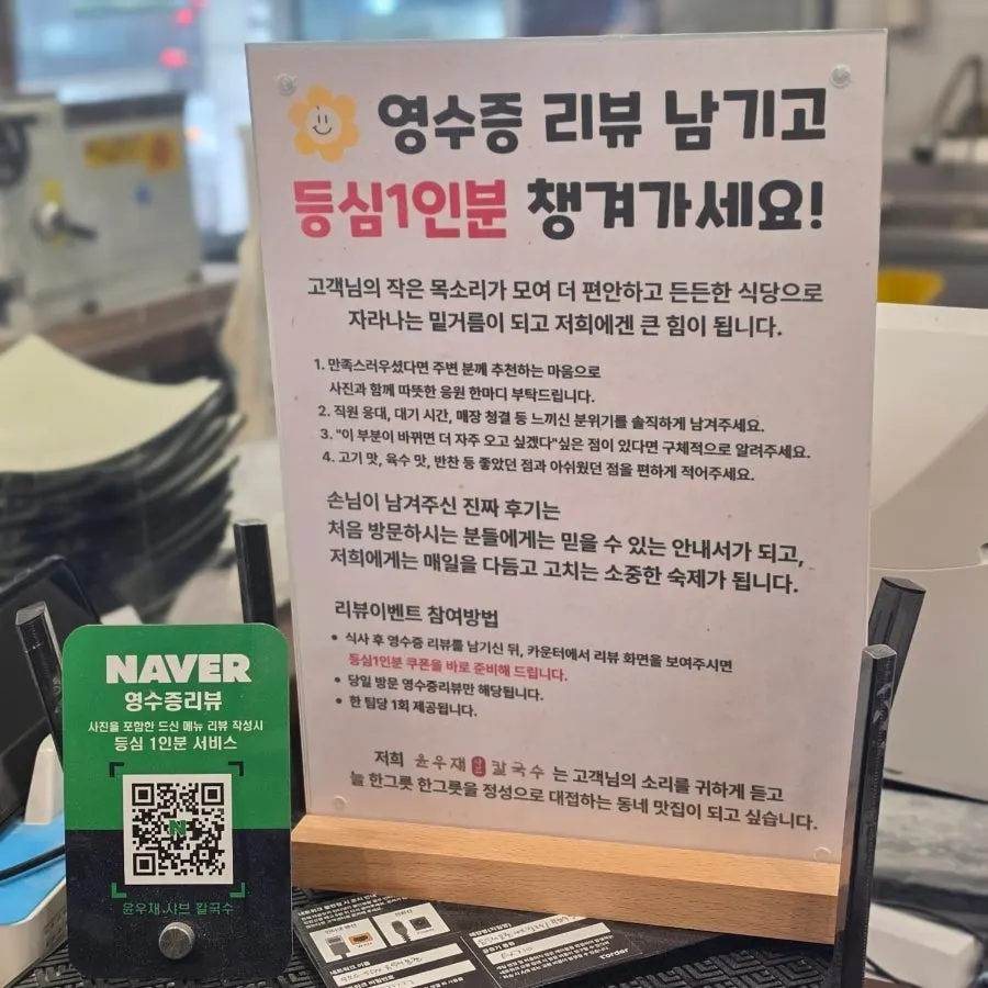 영수증 리뷰 등심 제공 이벤트 안내
