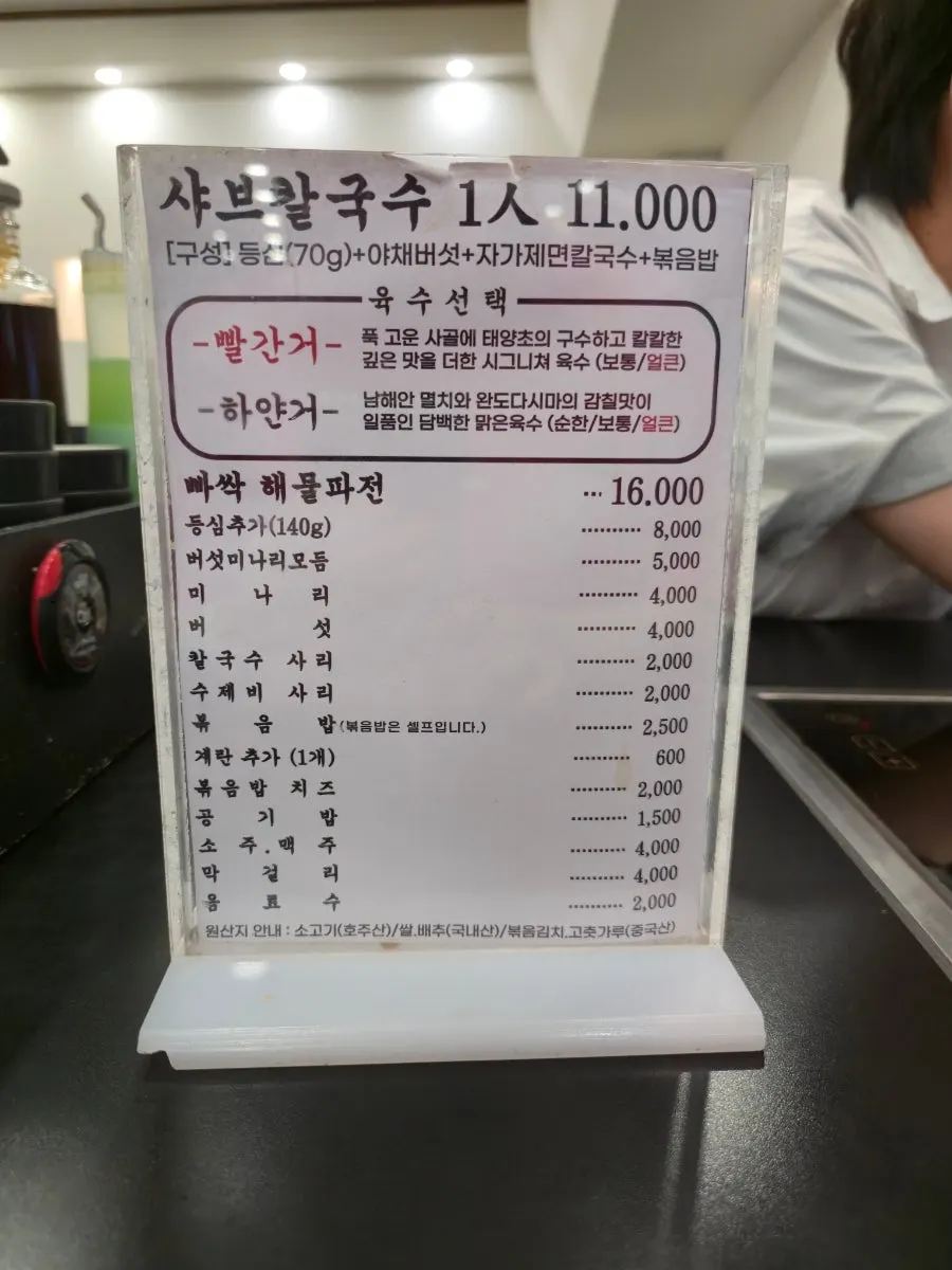 직접 만든 칼국수 면을 육수에 넣는 모습