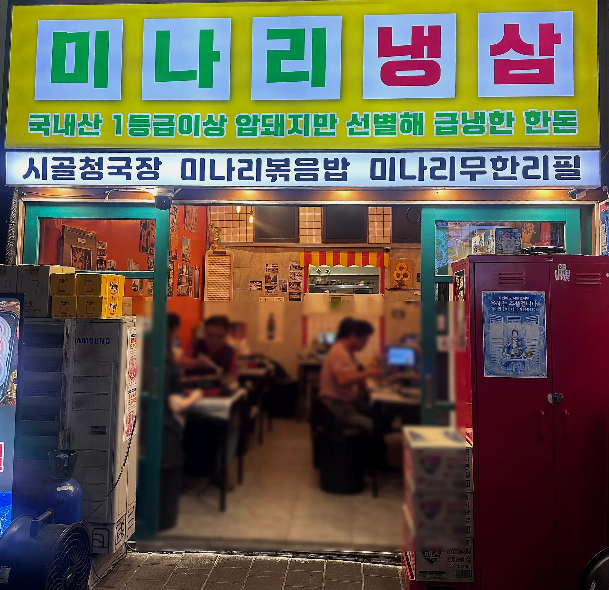 Frozen pork belly meal with unlimited minari refills
