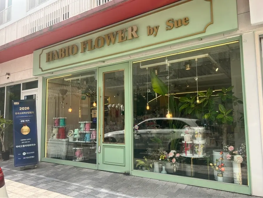 Exterior of Habio Flower by Su