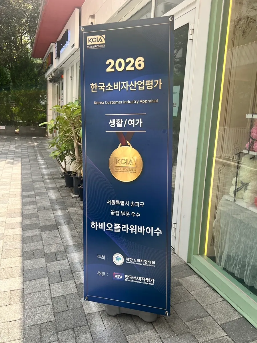 Award notice displayed at the store entrance