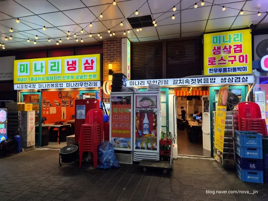 문을 열어둔 미나리 냉삼 입구