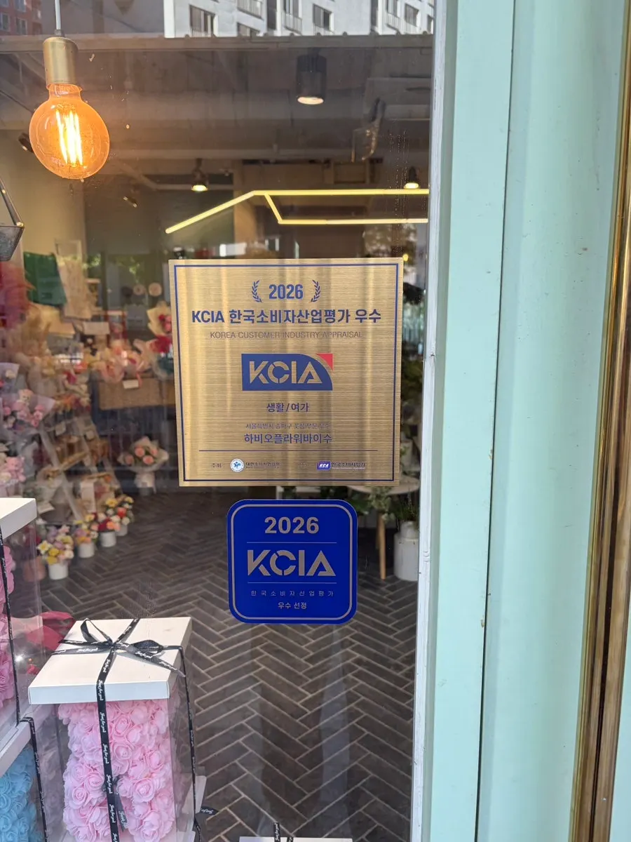 볼륨감 있는 꽃 선물 구성