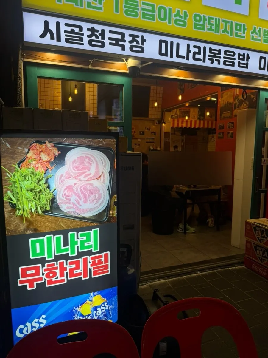 평일 저녁 손님으로 붐비는 미나리 냉삼 매장 내부