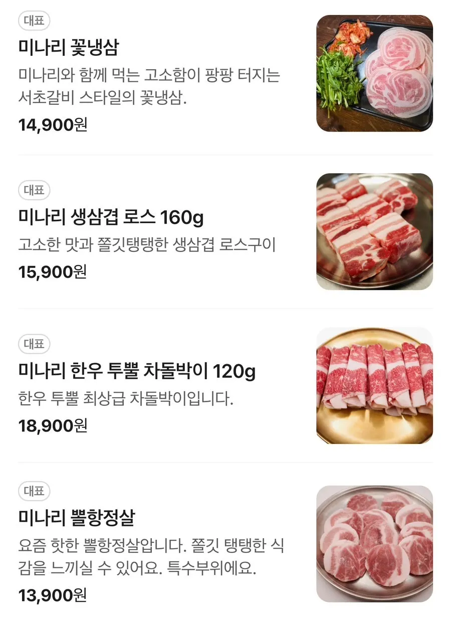 미나리 냉삼 매장 앞 야장 좌석