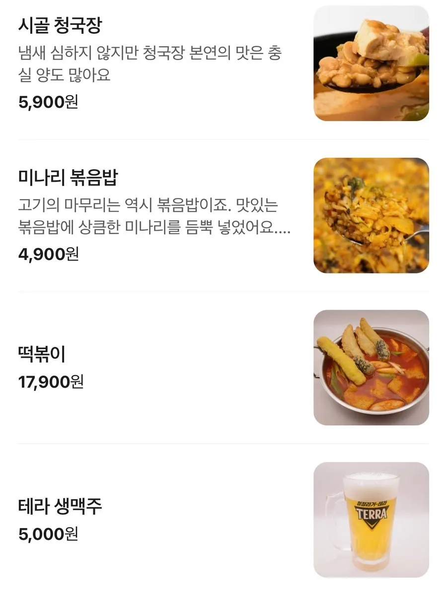 미나리 꽃냉삼과 뽈항정살 가격이 적힌 메뉴판