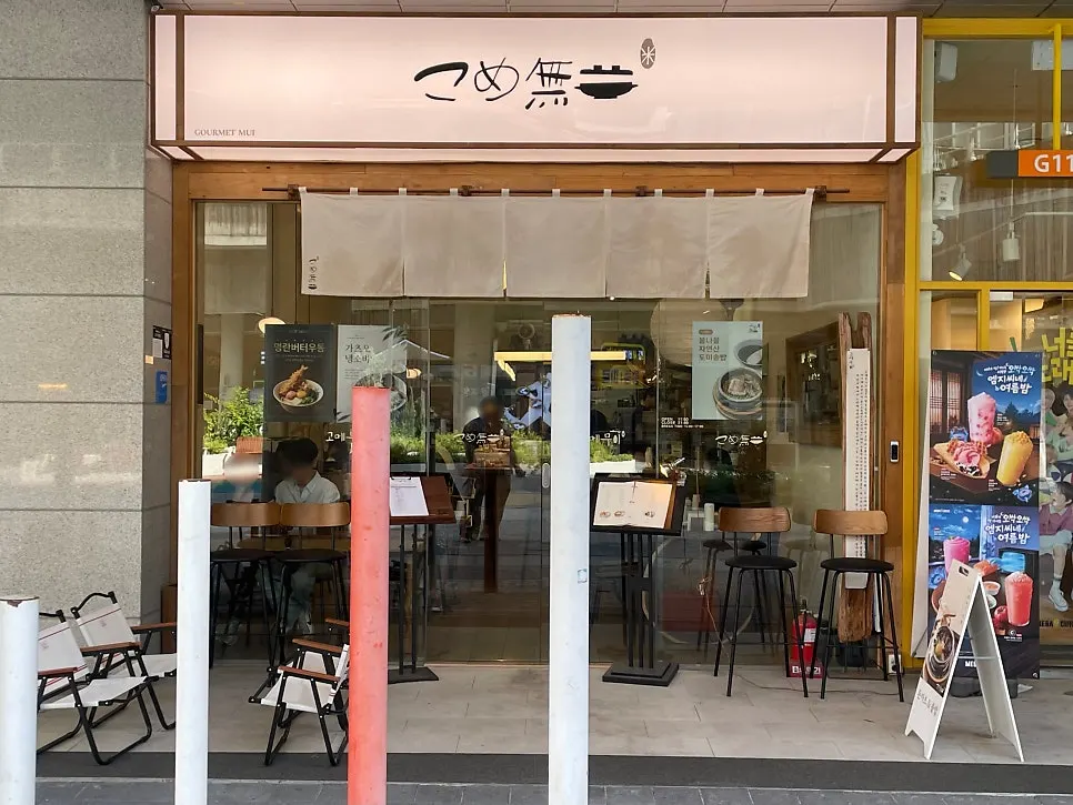 Gome Mui restaurant in Terratower
