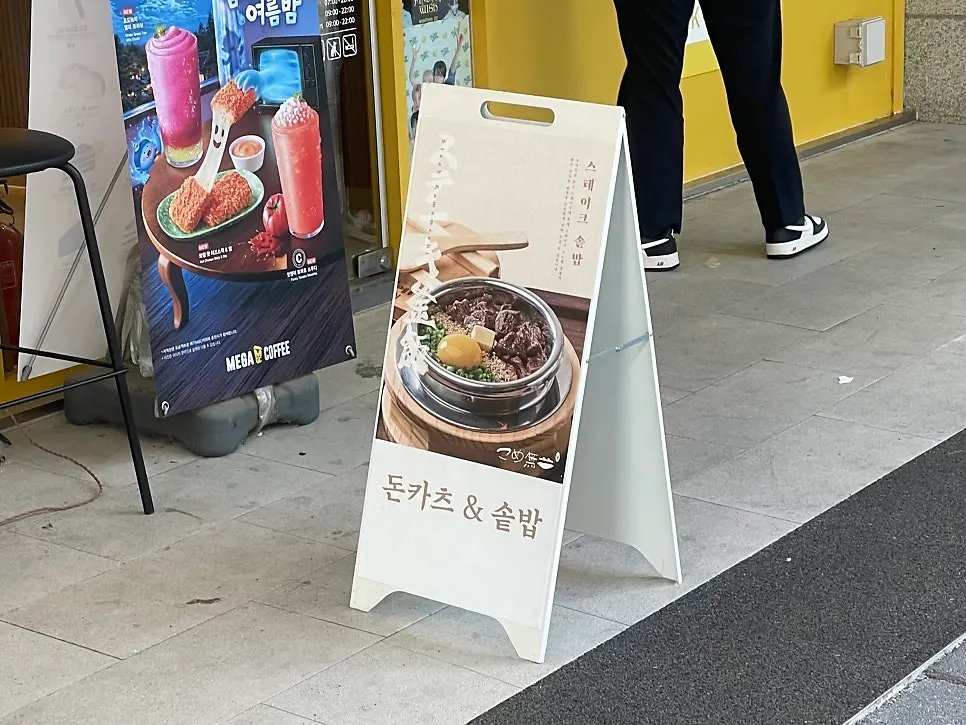 Gome Mui Japanese-style menu information