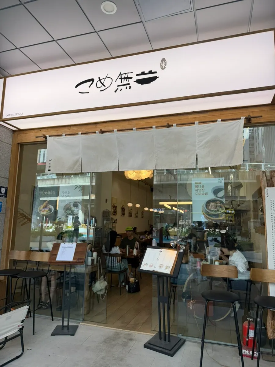 식사를 마친 고메무이 송파문정 테이블