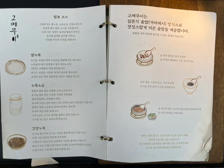 Gome Mui menu guide