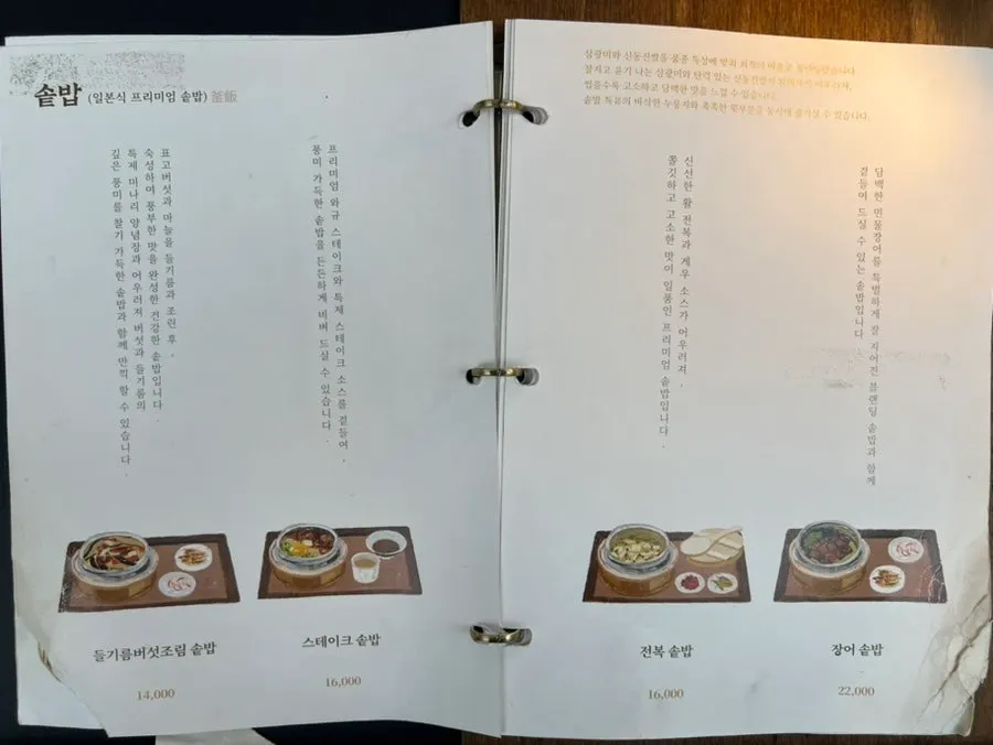 Gome Mui menu guide