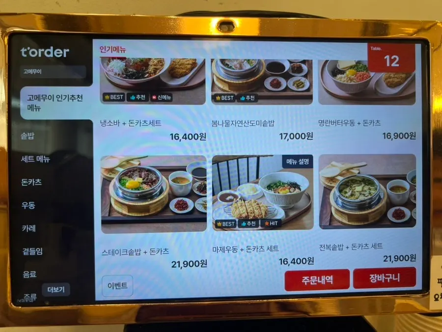 Gome Mui menu guide