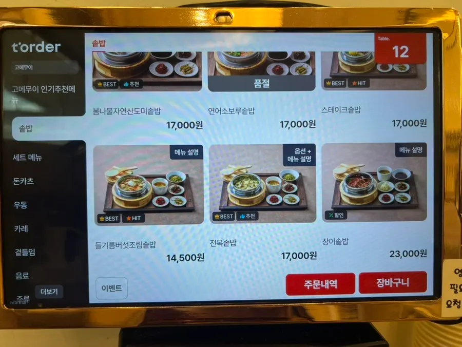 Gome Mui menu guide