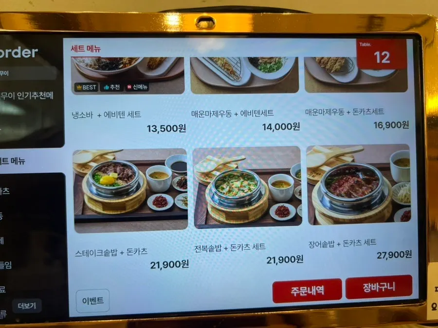 Gome Mui menu guide