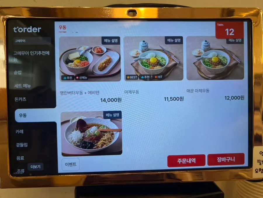 Gome Mui menu guide