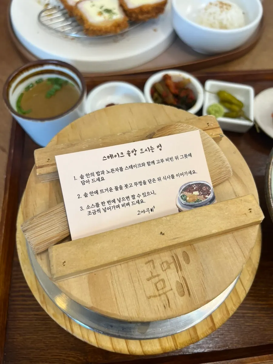 How to eat steak pot rice