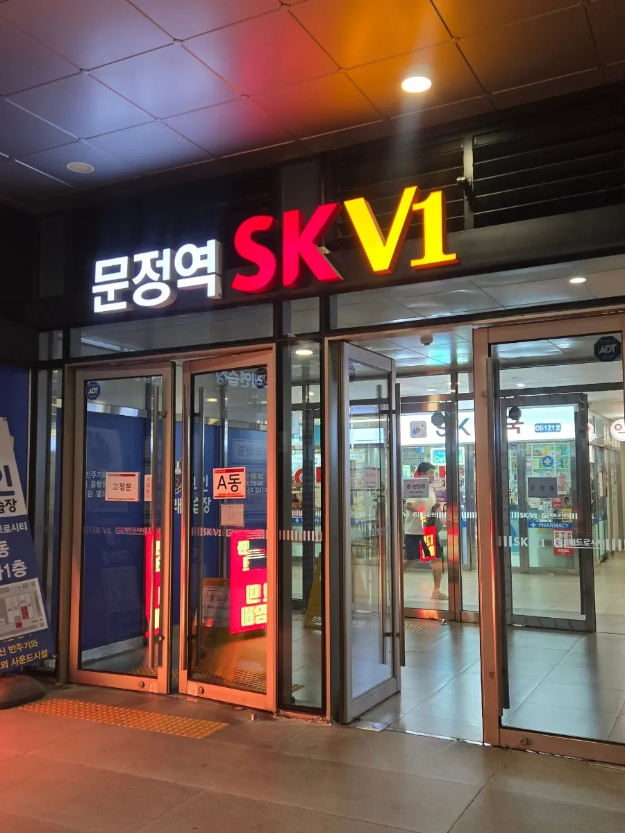 View of SK Pharmacy in the underground passage connecting to Munjeong Station