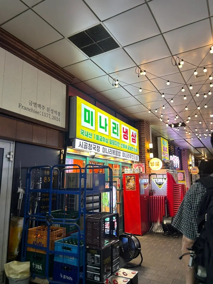 Patio-style entrance to Minari Naengsam