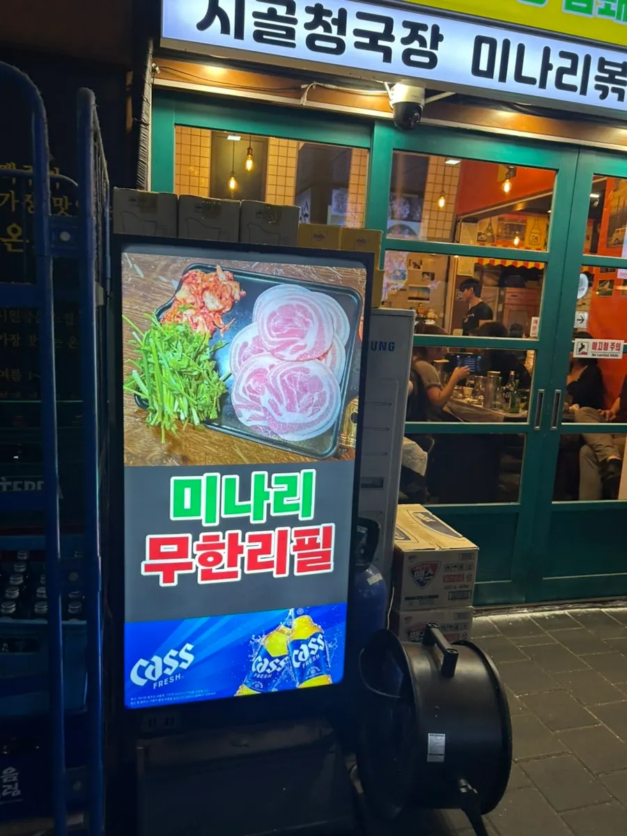 Storefront sign advertising unlimited minari refills