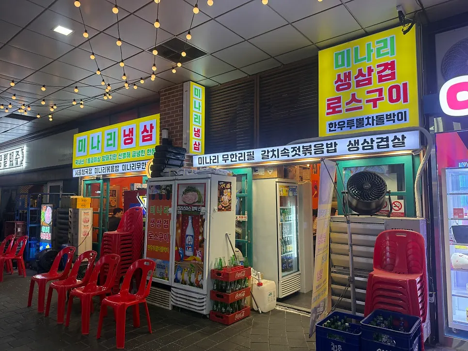 Exterior of Minari Naengsam next to M-State near Munjeong Station
