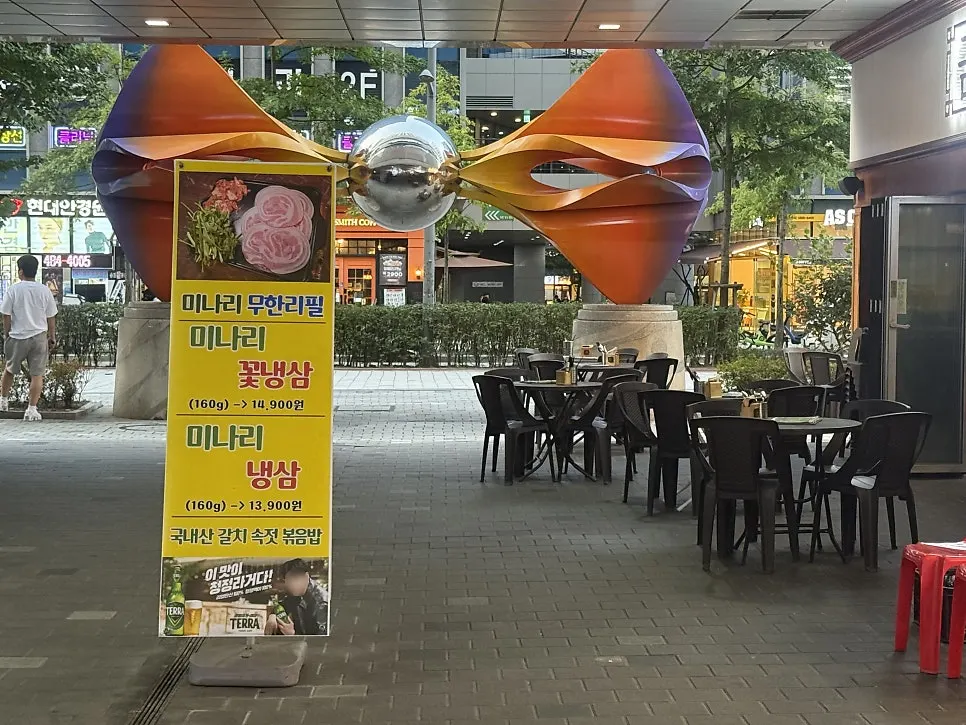 Minari Naengsam's entrance sign and alley view