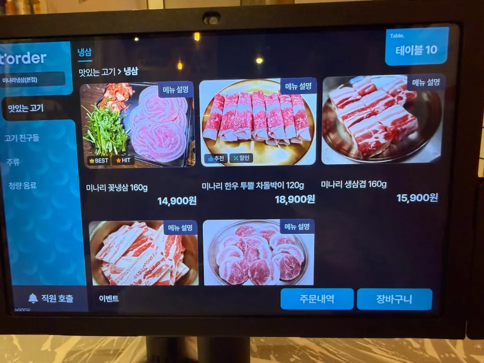 Minari Naengsam's meat menu board listing minari flower naengsam