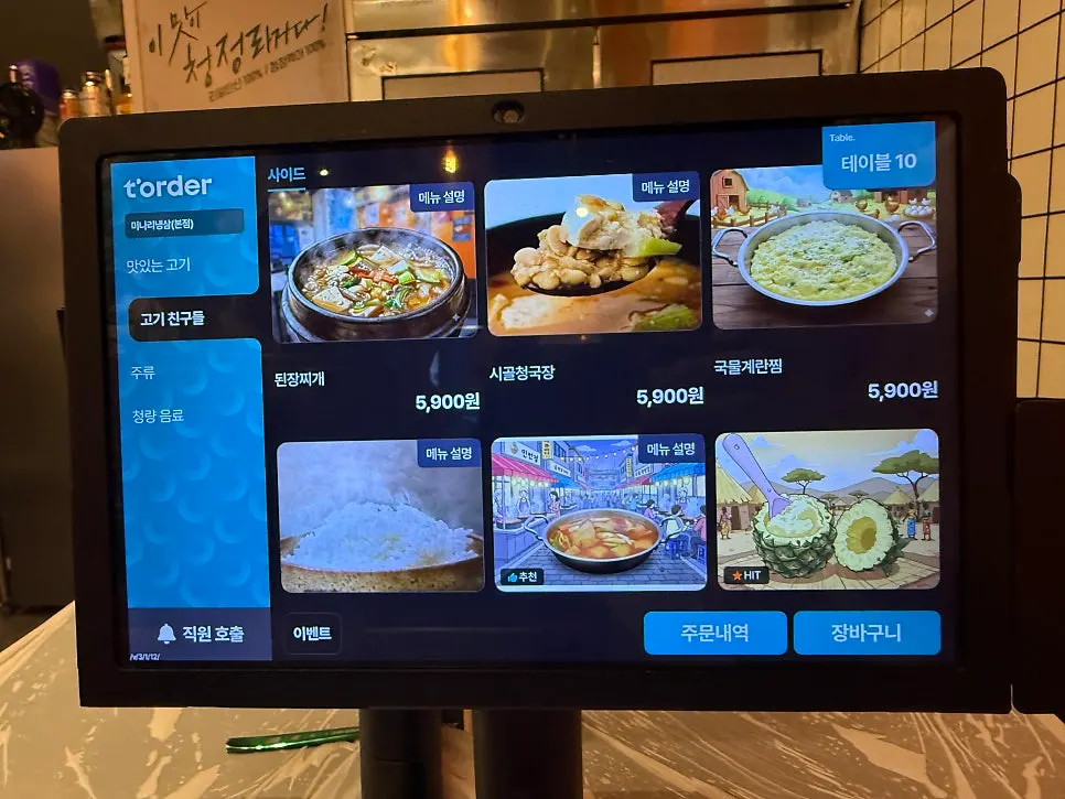 Side dish menu board listing cheonggukjang and steamed egg