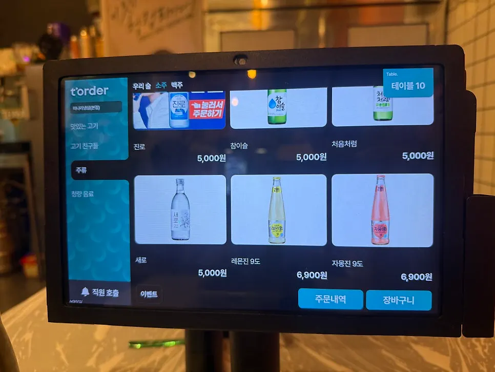 Drinks menu board listing draft beer and soju