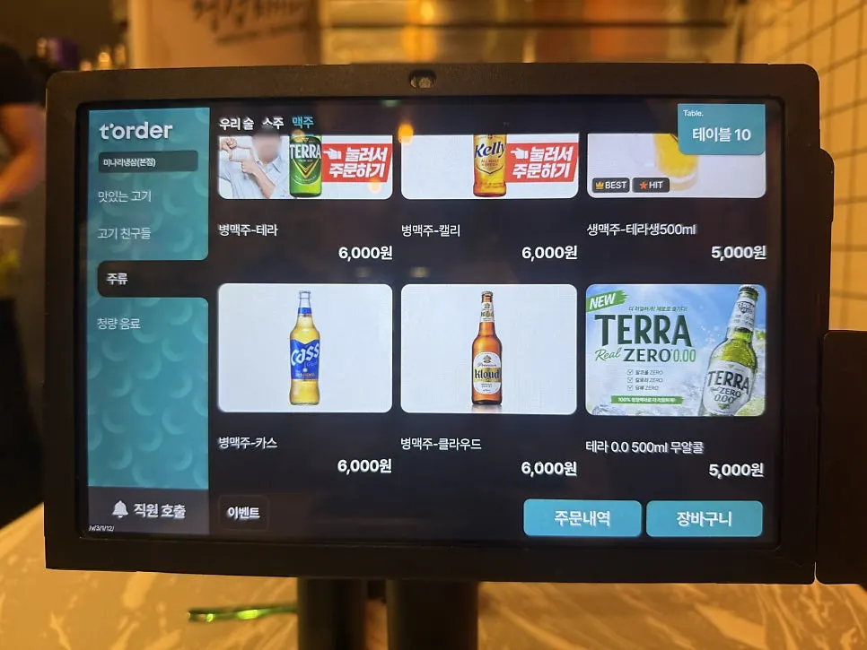 Sign showing Minari Naengsam's side dishes and drinks