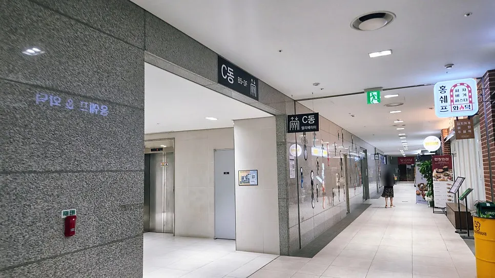 엠스테이트 C동 1층 미나리 냉삼 노란 간판
