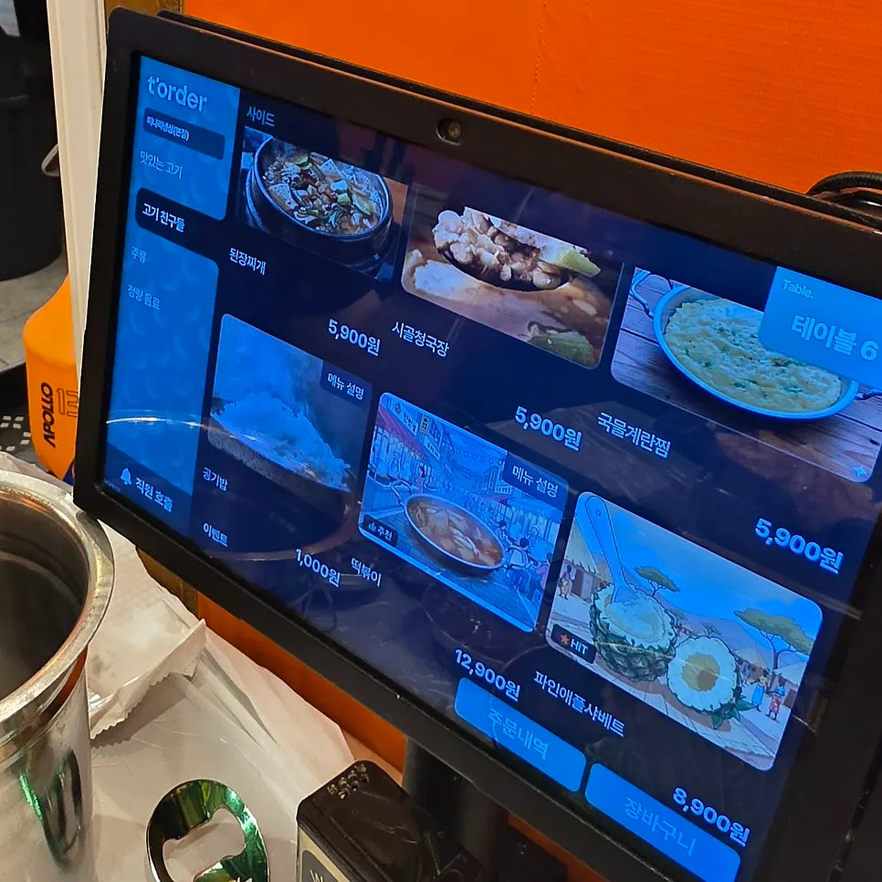 미나리 무한리필 안내가 적힌 메뉴
