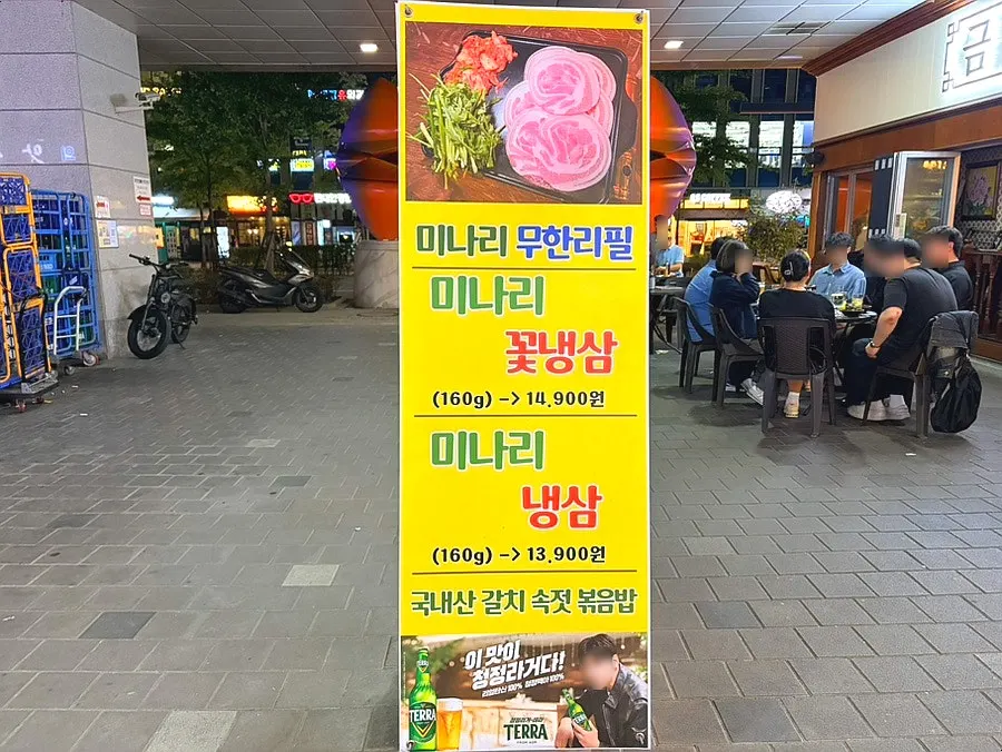 Entrance and price signage of Minari Naengsam