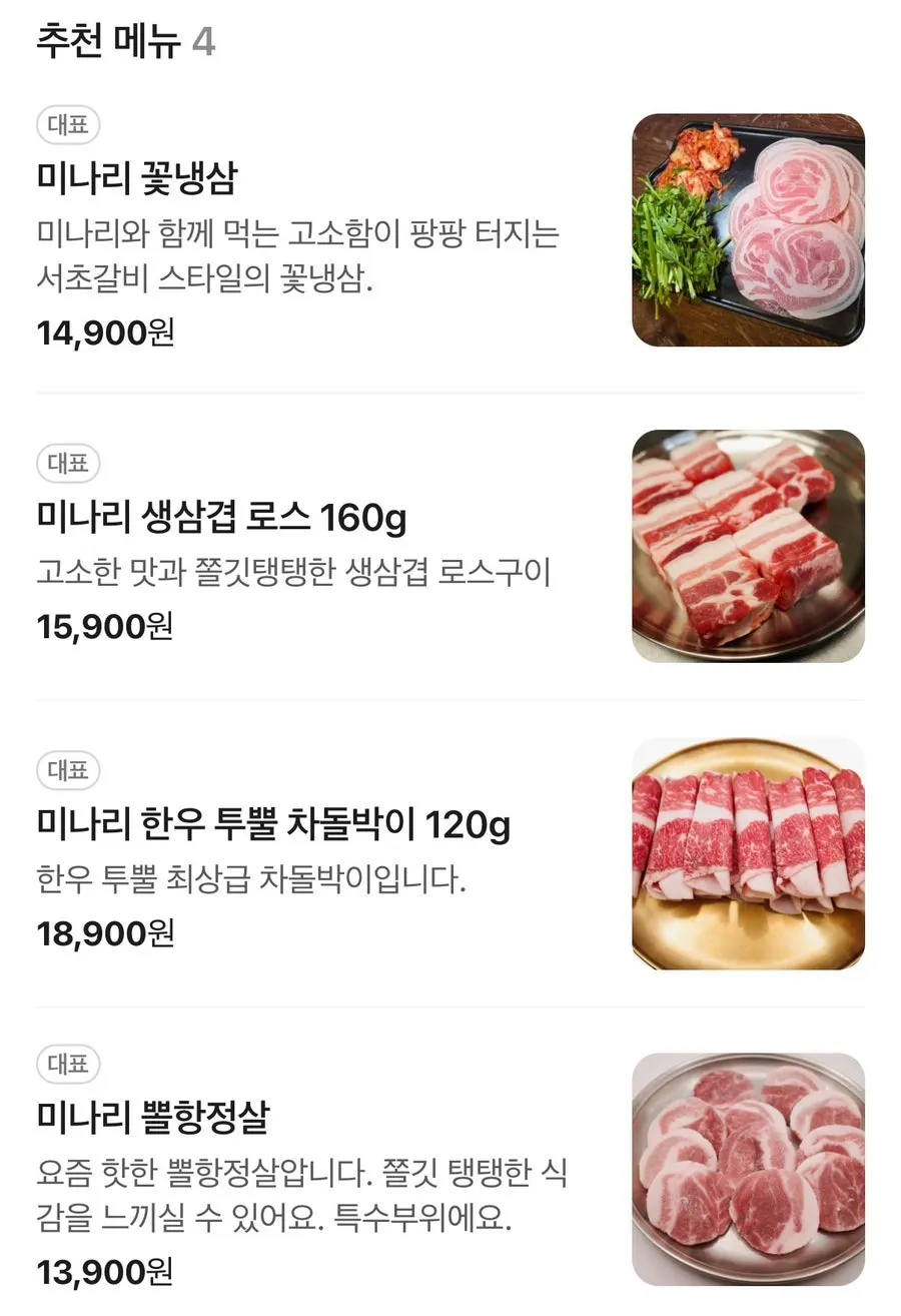 Meat menu board at Minari Naengsam