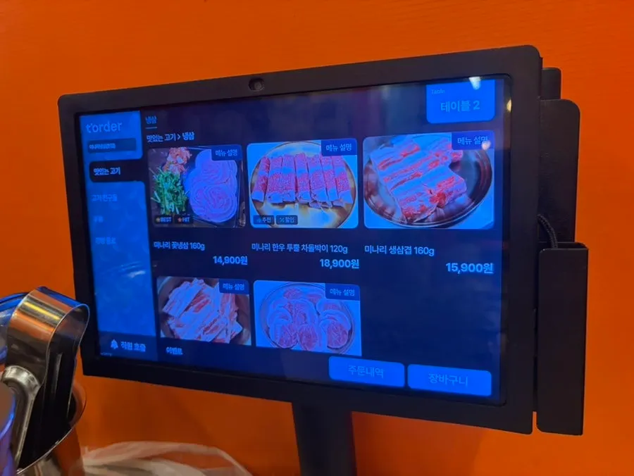 Menu board at Minari Naengsam