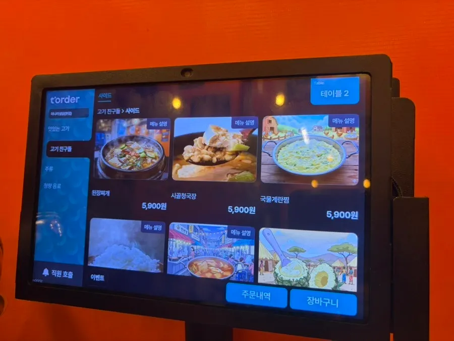 Menu listing showing frozen pork belly